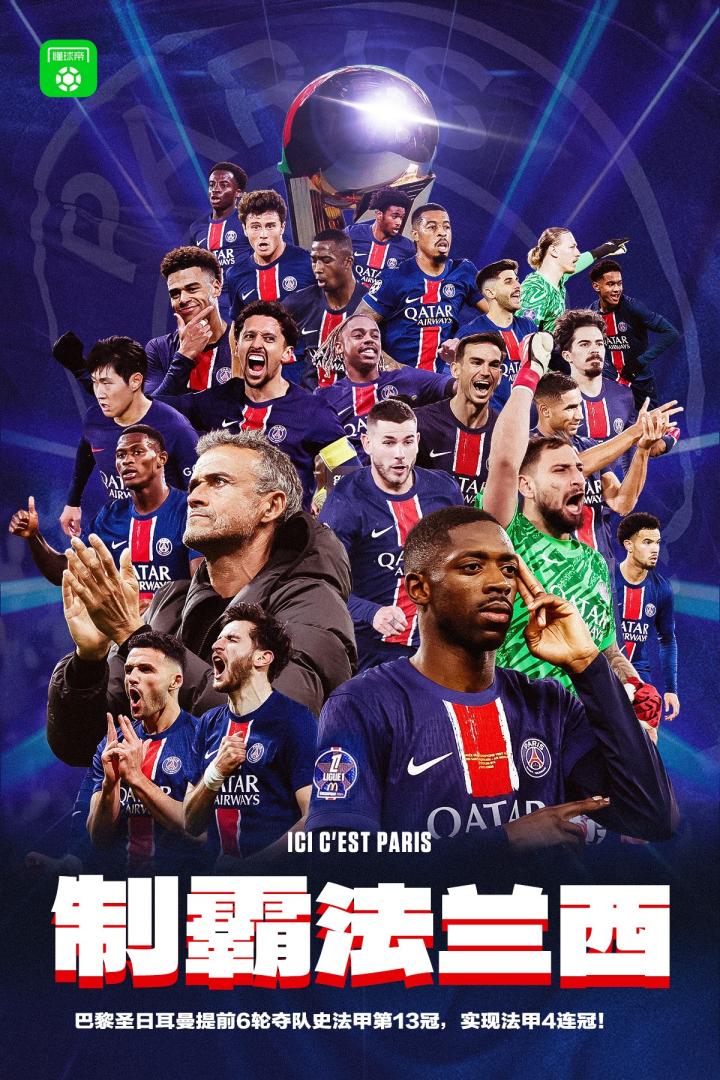 爱游戏app下载 -关于今晨巴黎圣日耳曼备战德甲，完成体检细节曝光，赛场秩序良好，控场能力受关注的信息