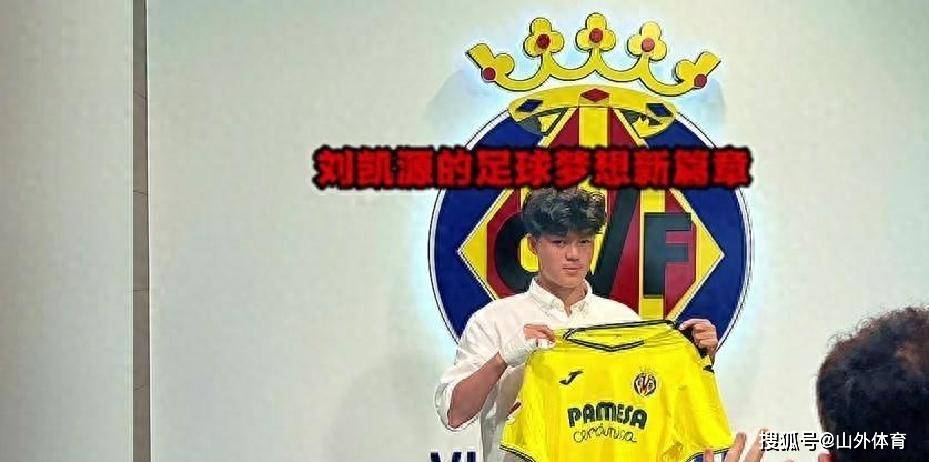 爱游戏体育 -比利亚雷亚尔迎法国杯关键赛；今晨强势反弹；目标明确；赛程密集仍需轮换 